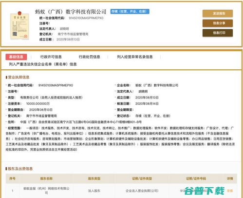 螞蟻更名滿月 數(shù)科公司啟航，消金牌照在望，科技轉(zhuǎn)型步入新階段
